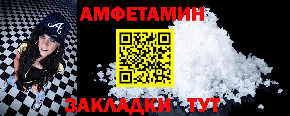 АМФ 98% Бирск