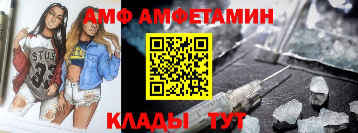 Бирск  АМФ  Вход с VPN  АМФЕТАМИН Premium 