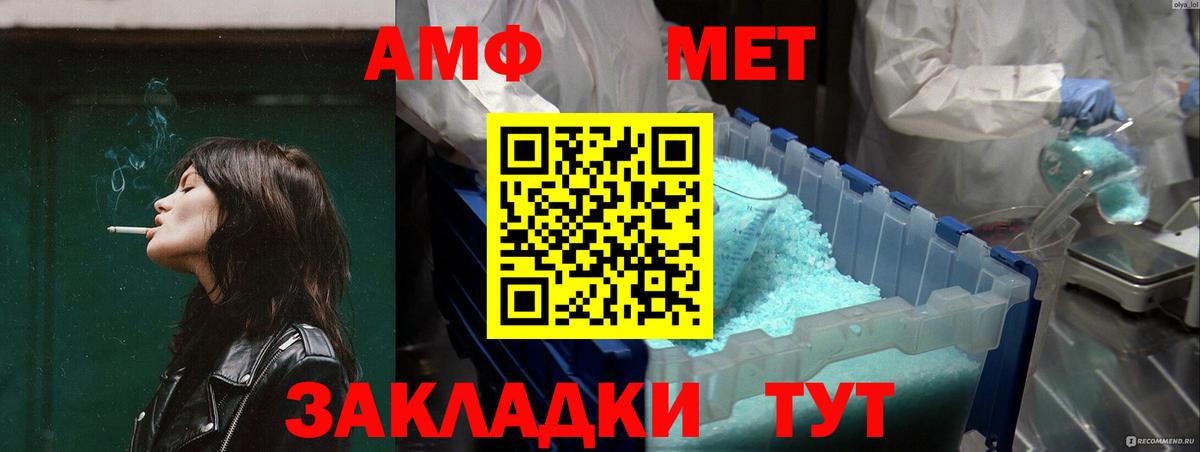 Amphetamine 97%  Amphetamine  Бирск  АМФЕТАМИН 
