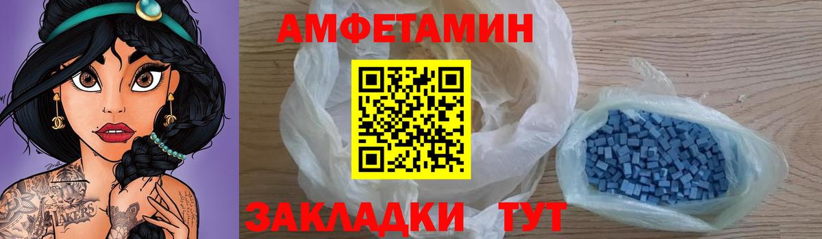 Amphetamine 97% Бирск