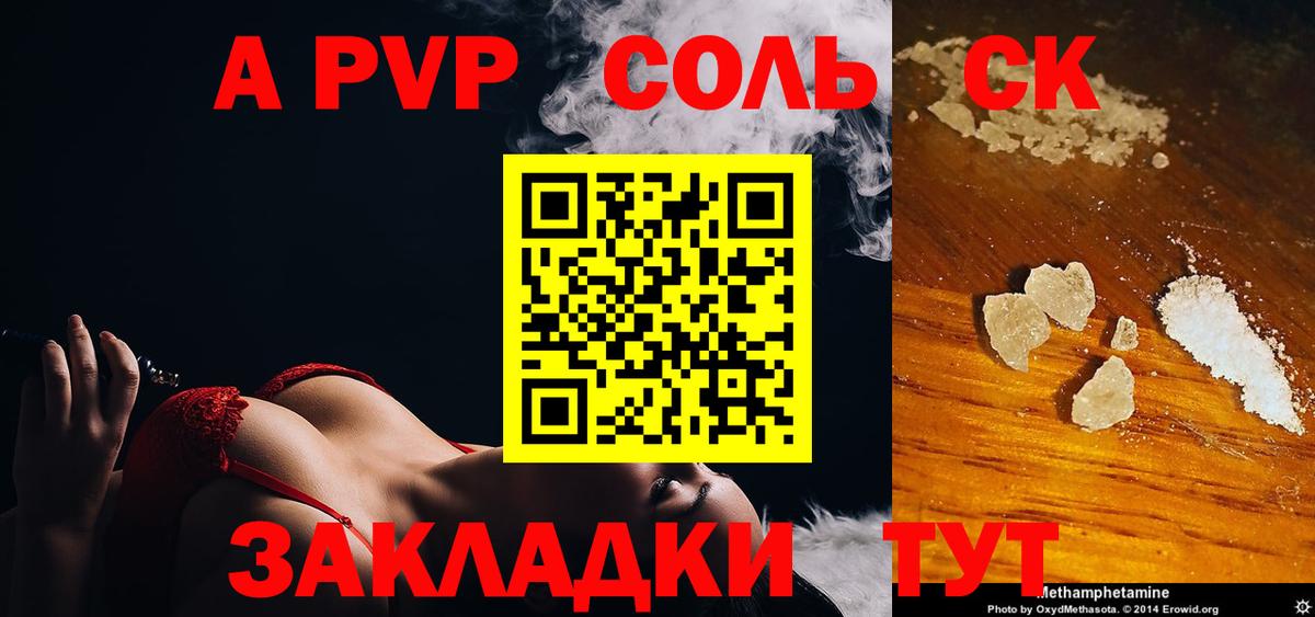 A-PVP СК Бирск