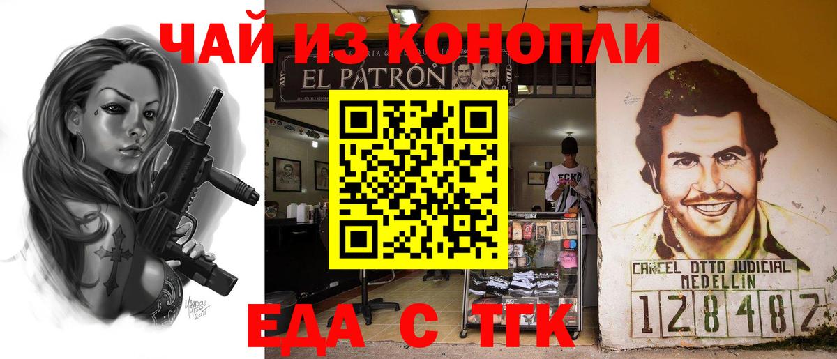 Cannafood конопля  Бирск 