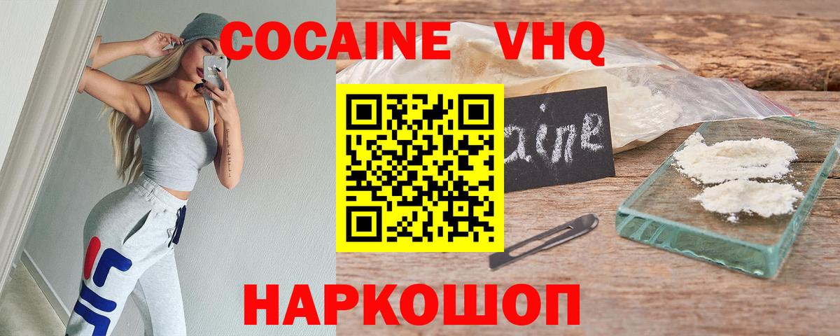 COCAIN FishScale  Вход с VPN  Бирск  Cocaine  Cocaine 98% 