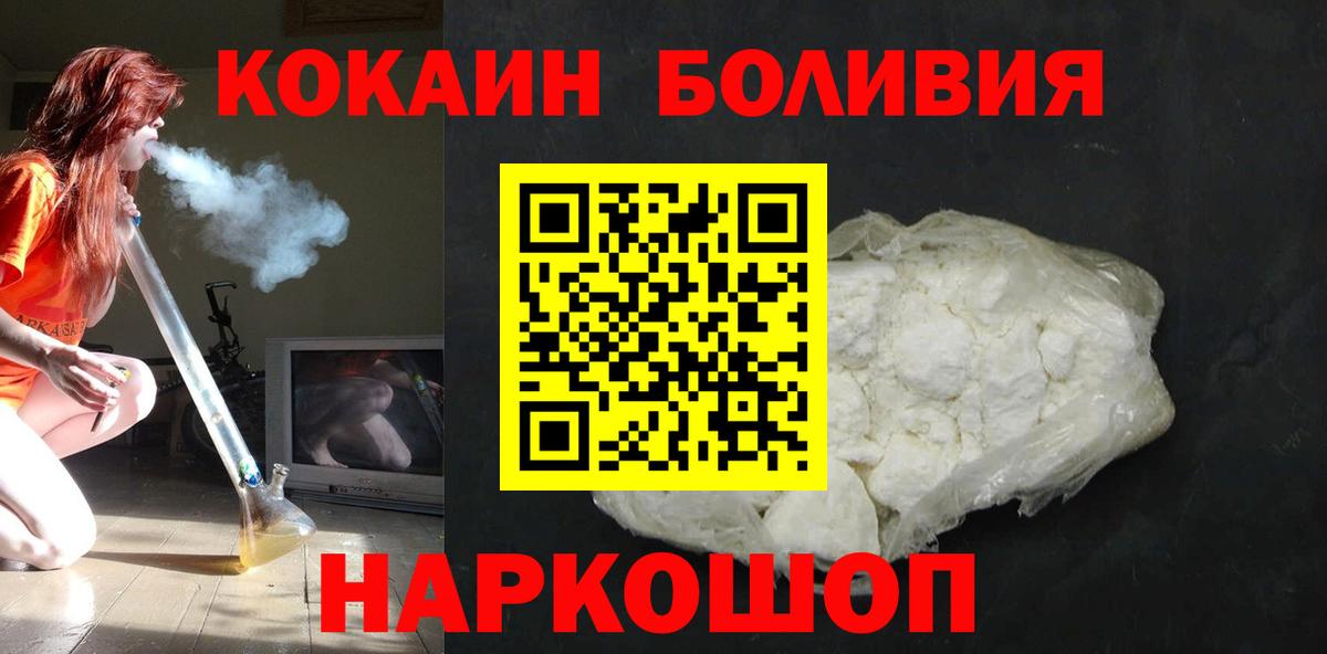 Кокаин Fish Scale  Бирск  купить наркоту  Cocaine Боливия 