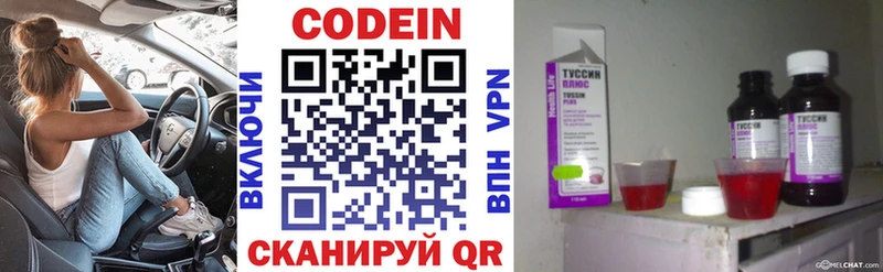 Кодеиновый сироп Lean Purple Drank  Бирск 