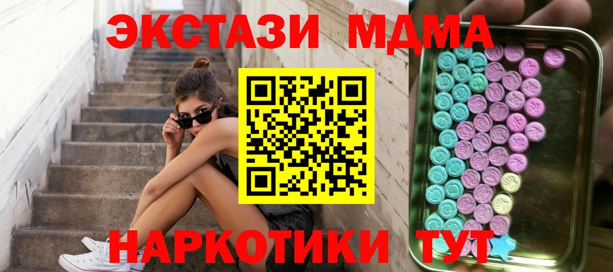 Бирск  ЭКСТАЗИ mix  продажа наркотиков  Вход с VPN  kraken tor  ЭКСТАЗИ  Ecstasy ешки 