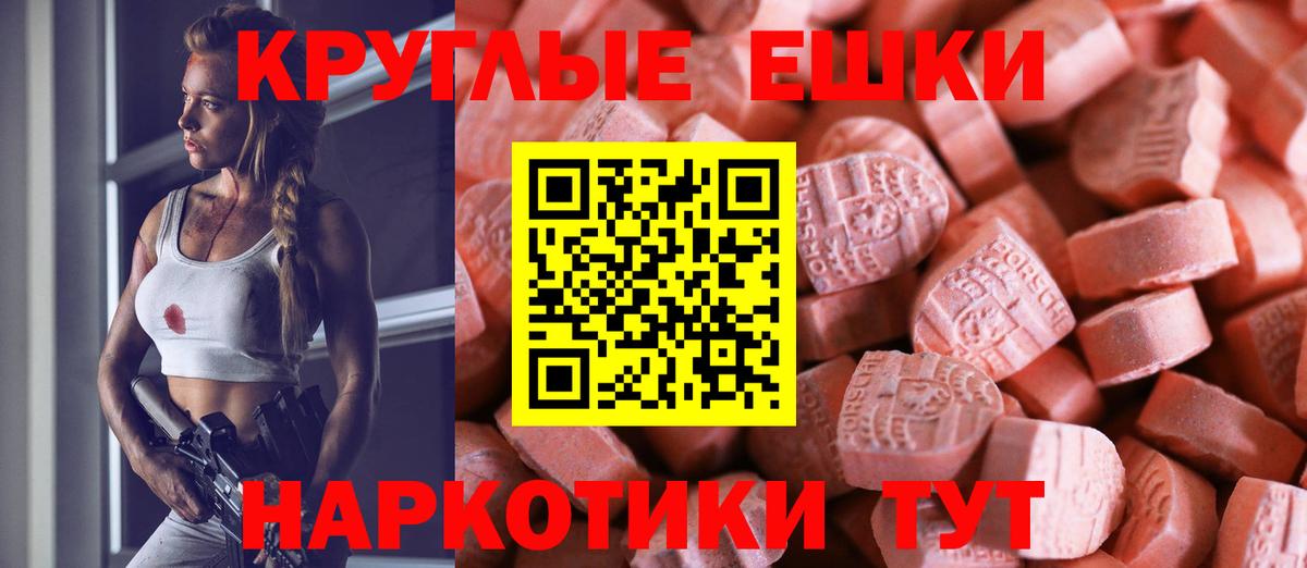 Ecstasy таблы Бирск
