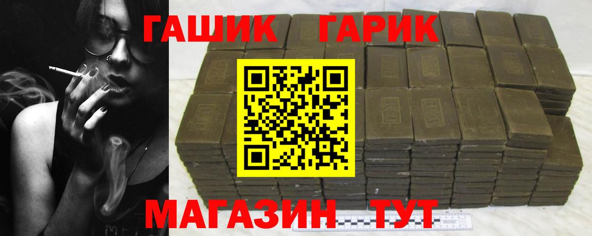 Гашиш убойный Бирск