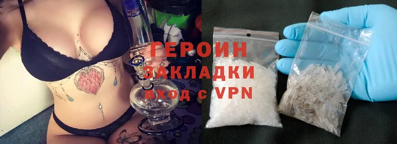 сколько стоит  Бирск  ГЕРОИН Heroin 