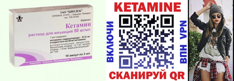 Кетамин VHQ  Бирск 