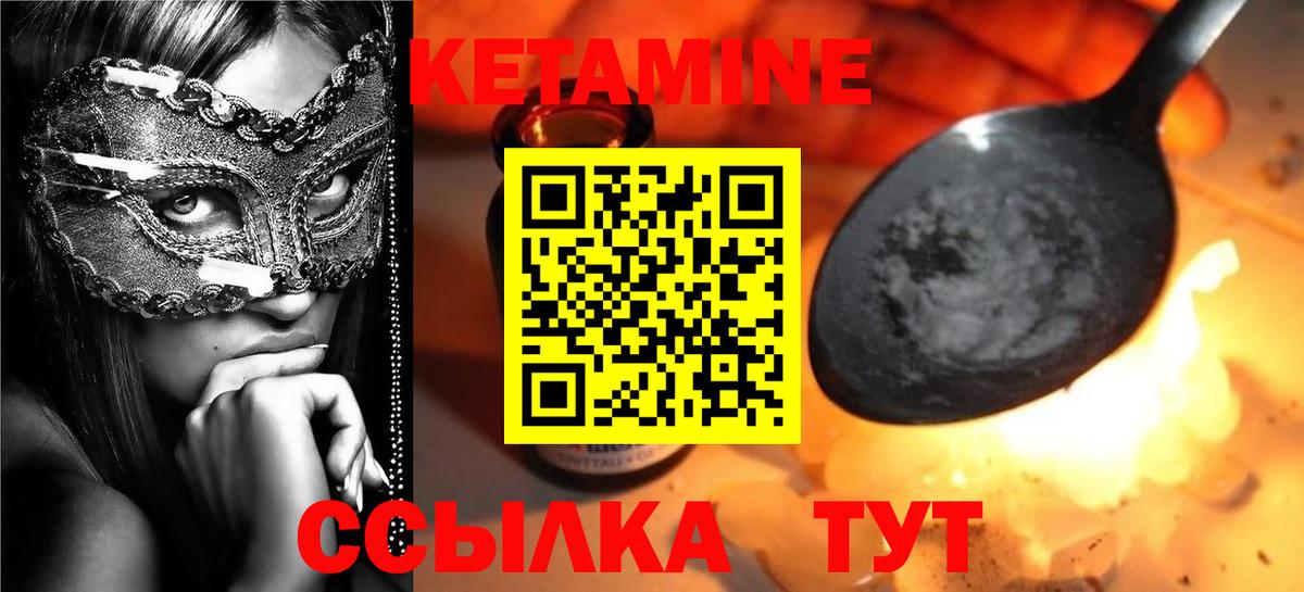 КЕТАМИН VHQ  Кетамин ketamine  Вход с VPN  Бирск 