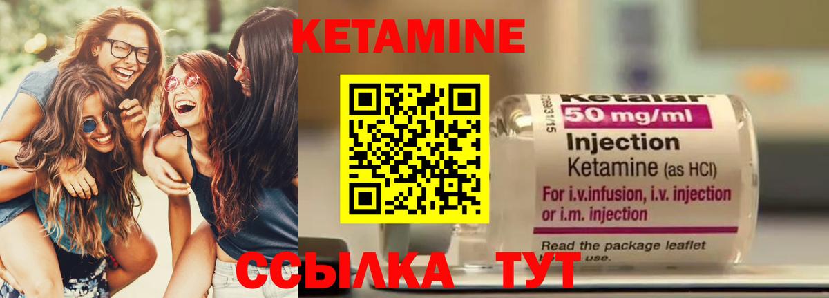 КЕТАМИН ketamine  Бирск 