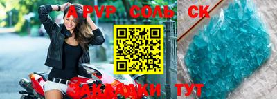 ALPHA-PVP Беслан