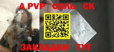 альфа пвп Берёзовский