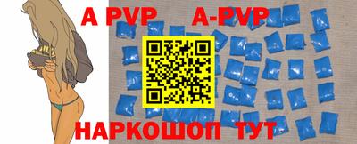 ALPHA-PVP Беслан