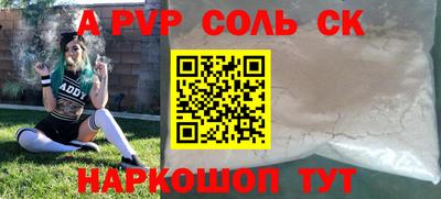 ALPHA-PVP Беслан