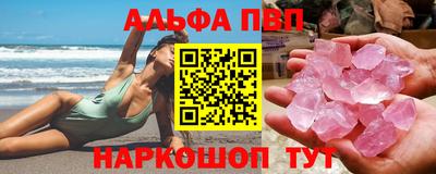 альфа пвп Берёзовский