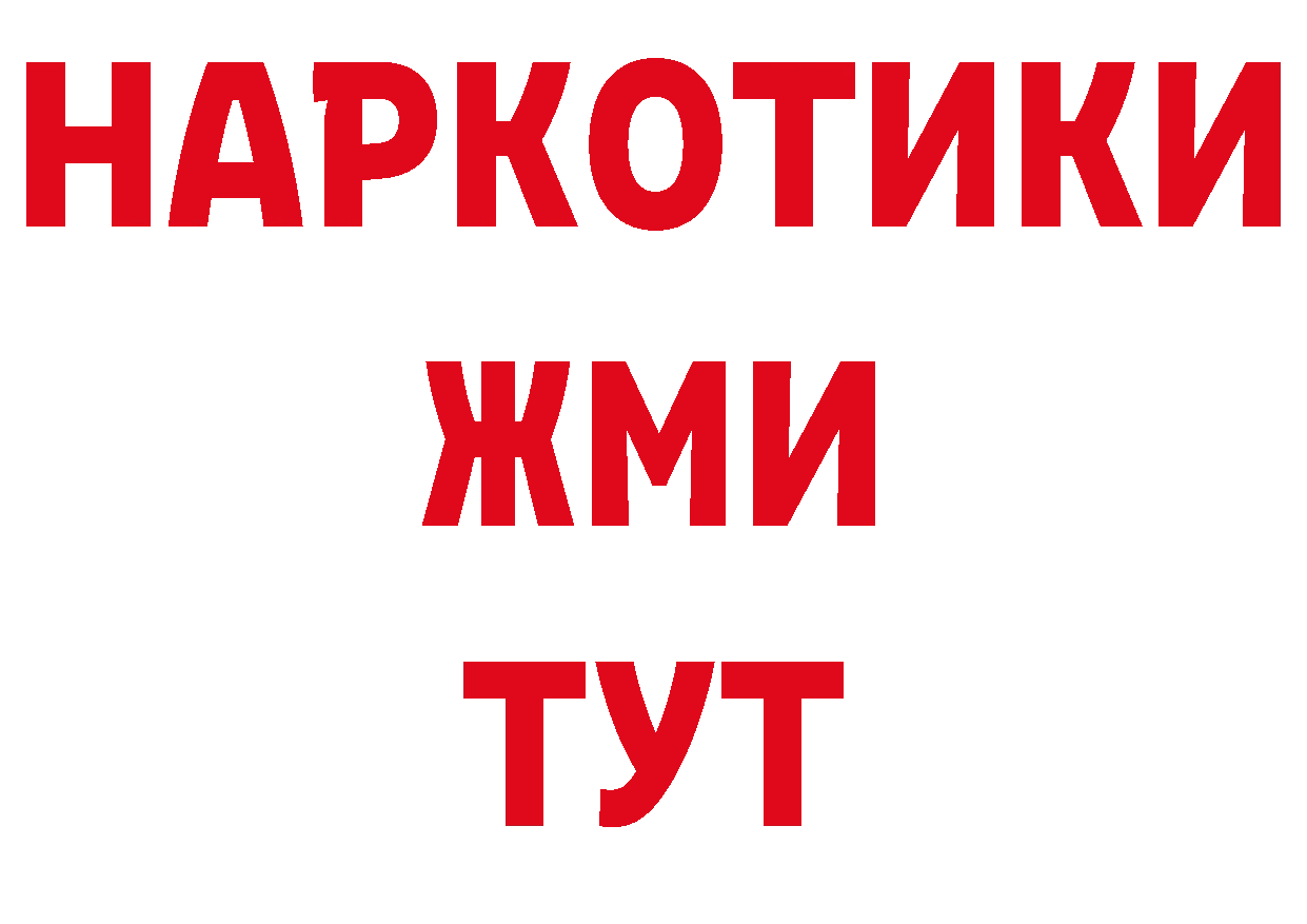 ТГК концентрат как зайти дарк нет МЕГА Бирск