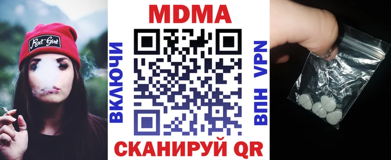 МДМА молли где купить наркотик Бирск