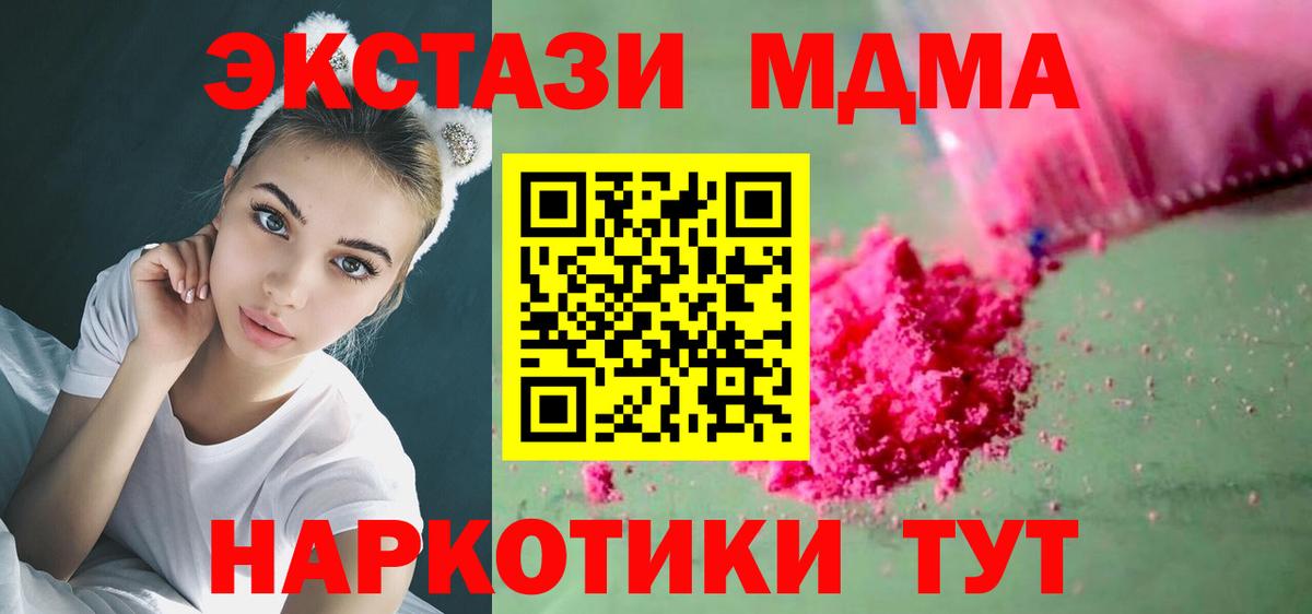 MDMA молли  Вход с VPN  MDMA молли  Бирск 