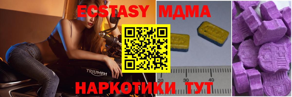 МДМА кристаллы  Бирск  МДМА  МДМА VHQ 