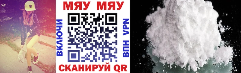 МЯУ-МЯУ 4 MMC  Бирск 