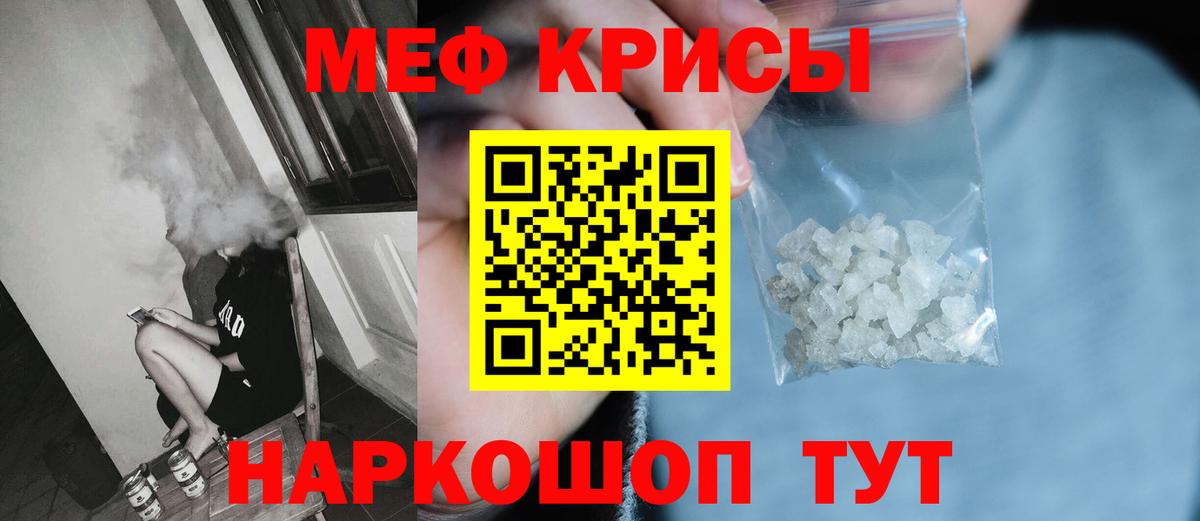 МЯУ-МЯУ кристаллы  МЕФ мука  Мефедрон  где можно купить   Вход с VPN  Бирск 