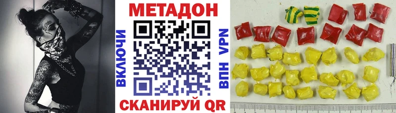 Метадон белоснежный  хочу наркоту  Бирск 