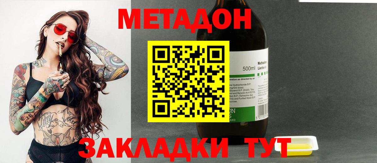 Метадон VHQ  МЕТАДОН methadone  мега зеркало  Бирск 