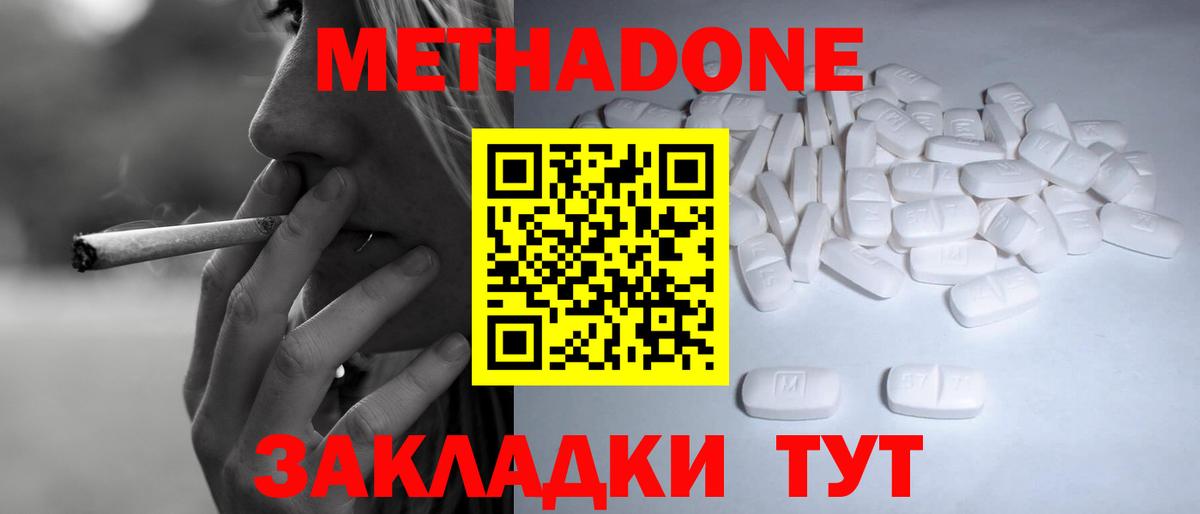Бирск  Метадон VHQ  Вход с VPN 