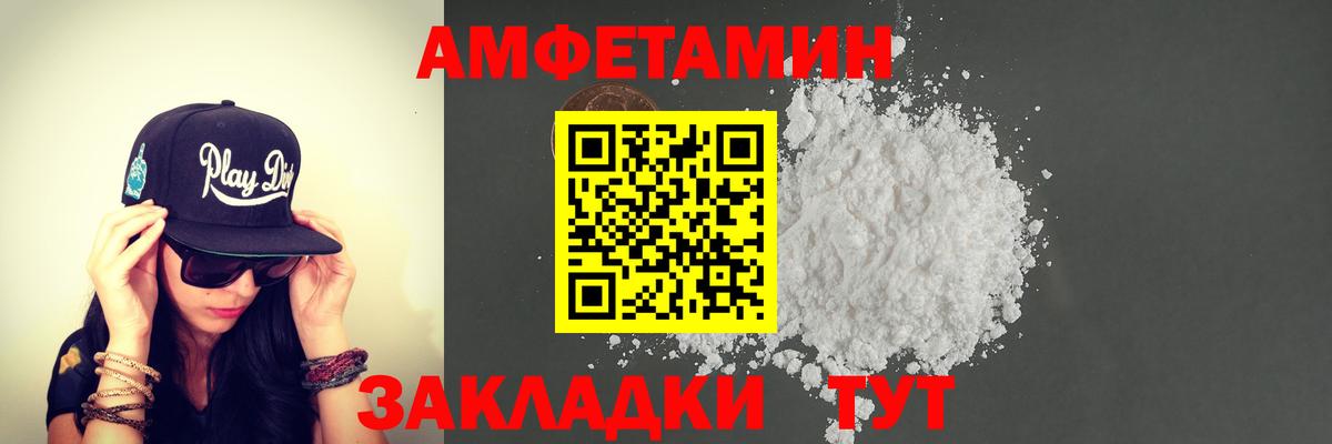 Метамфетамин витя Бирск