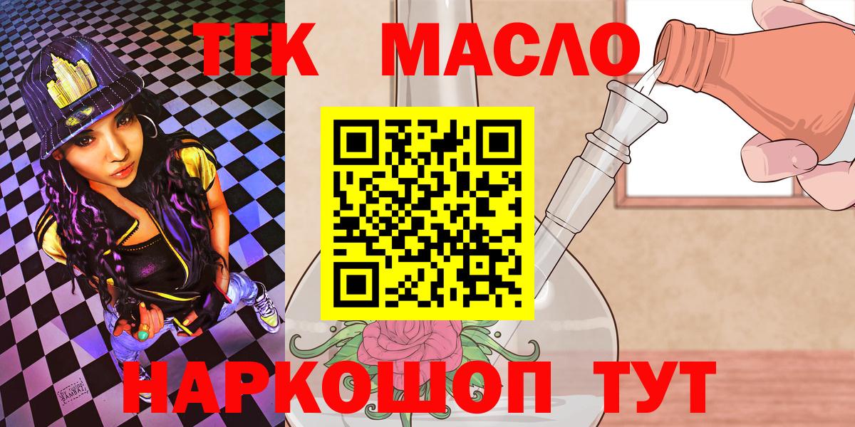 Дистиллят ТГК гашишное масло  Дистиллят ТГК вейп с тгк  Вход с VPN  Бирск 